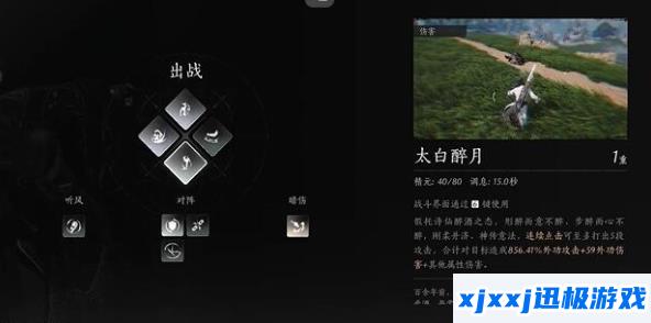 燕云十六声全奇术怎么获取-全奇术获取方法