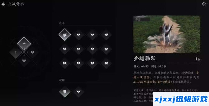 燕云十六声全奇术怎么获取-全奇术获取方法