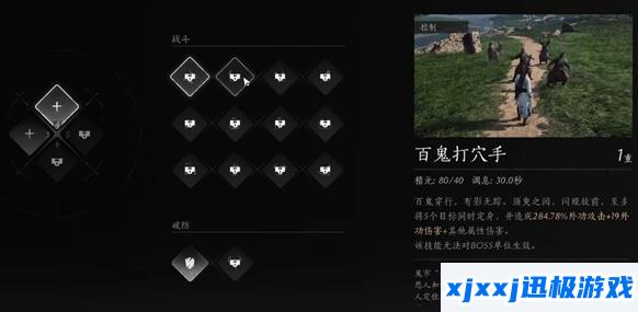 燕云十六声全奇术怎么获取-全奇术获取方法