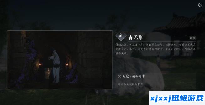 燕云十六声全奇术怎么获取-全奇术获取方法
