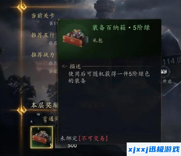 剑中高品质装备怎么获得-高品质装备获取方法