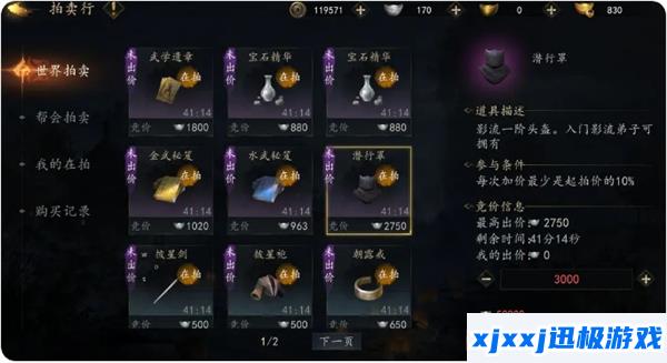 剑中高品质装备怎么获得-高品质装备获取方法
