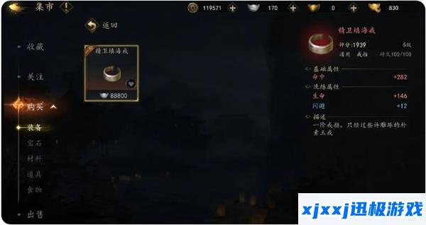 剑中高品质装备怎么获得-高品质装备获取方法