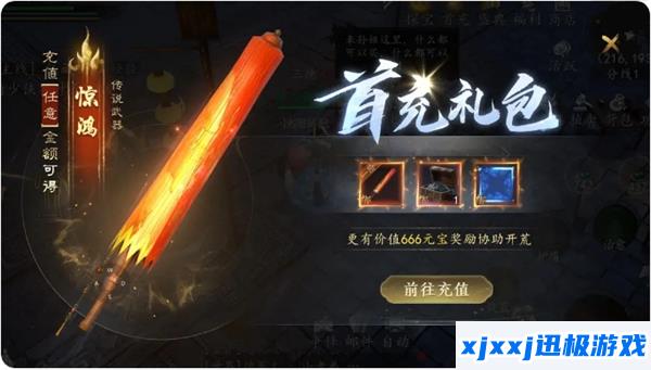 剑中高品质装备怎么获得-高品质装备获取方法