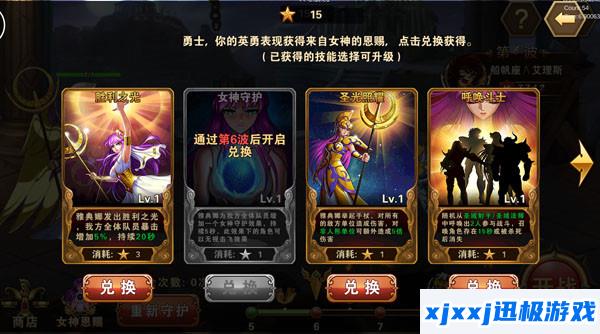 圣斗士星矢重生boss挑战玩法介绍