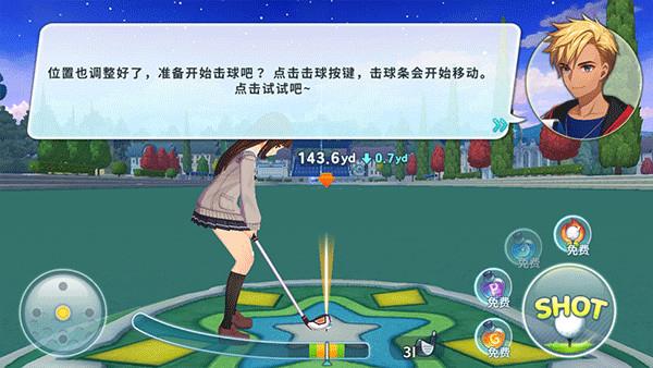 萌幻飞球玩法介绍