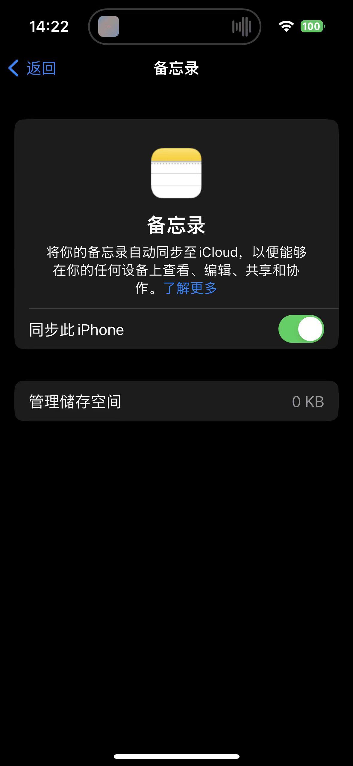 苹果备忘录BUG崩溃四步解决方案