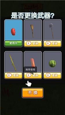 长手的鸭子怎么玩