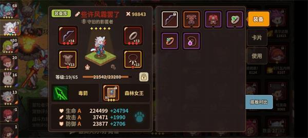 浮石之旅萌新入门教学