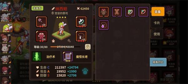 浮石之旅萌新入门教学