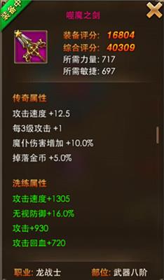 永恒纪元装备洗练攻略