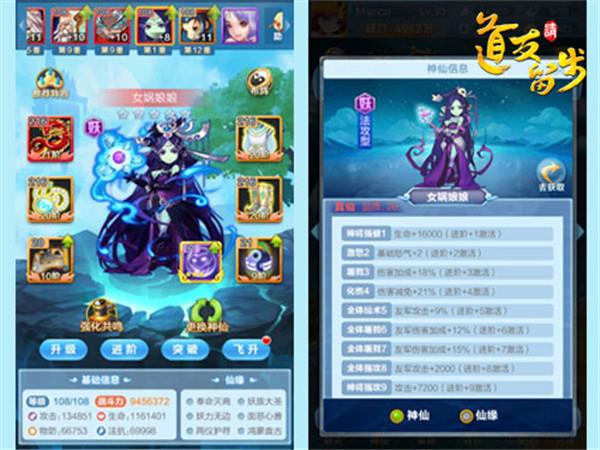 道友请留步大神技巧大全