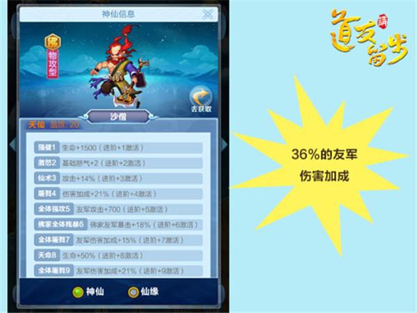 道友请留步大神技巧大全