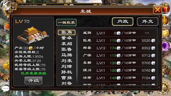 超级群英传怎么玩