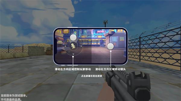 迷你枪战精英玩法介绍