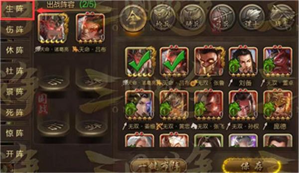 三国战争军阵系统玩法介绍