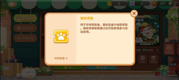 遇见喵克斯玩法介绍