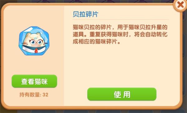 遇见喵克斯玩法介绍