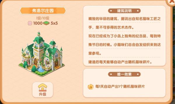 遇见喵克斯玩法介绍