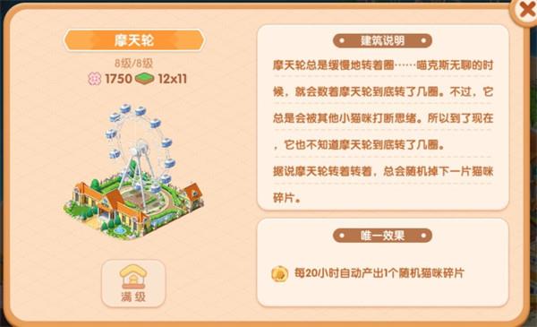 遇见喵克斯玩法介绍