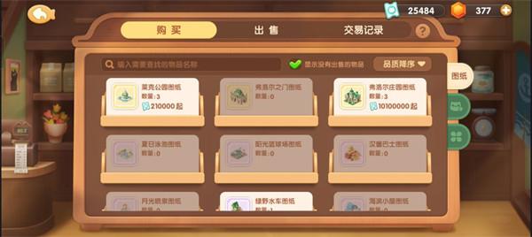 遇见喵克斯玩法介绍