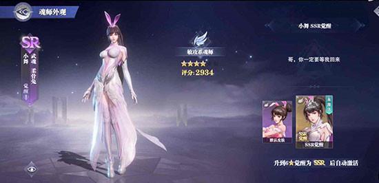 斗罗大陆魂师对决敏攻系谁最强
