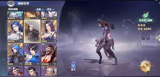 斗罗大陆魂师对决敏攻系谁最强
