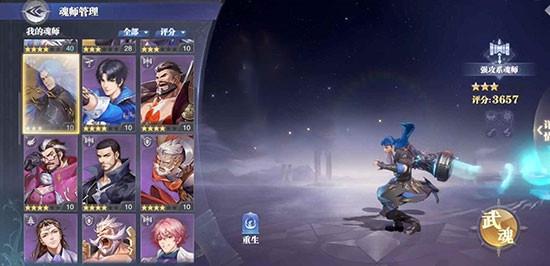 斗罗大陆魂师对决敏攻系谁最强