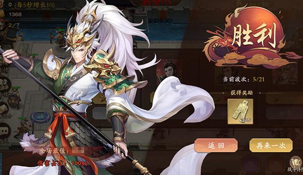 塔防召唤师双人合战玩法介绍