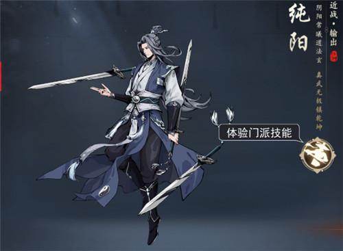 剑影江湖角色介绍大全
