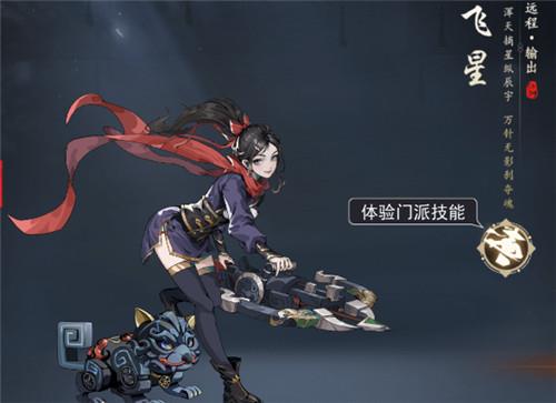 剑影江湖角色介绍大全
