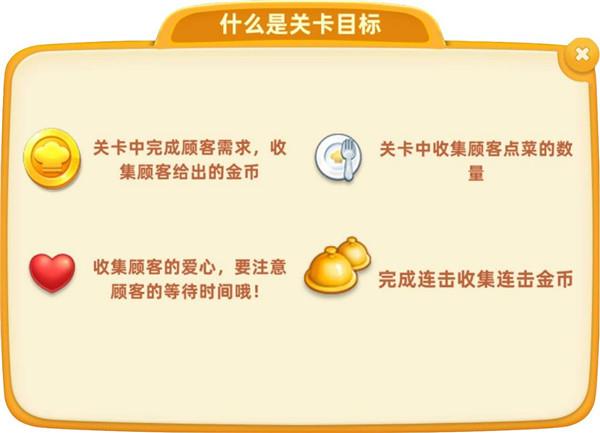 小镇大厨怎么玩