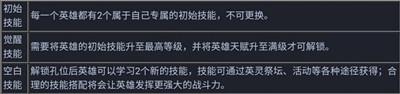 维京崛起英雄养成玩法