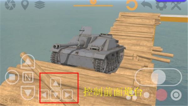 坦克物理模拟器3按键介绍