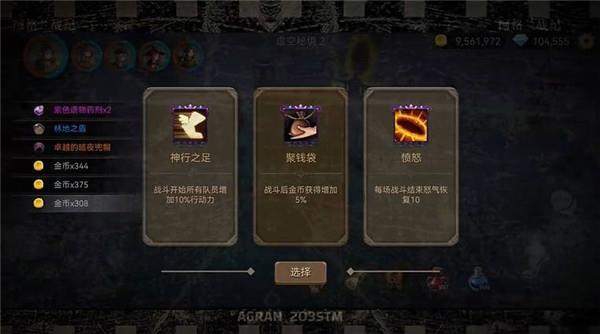阿格兰战纪玩法介绍