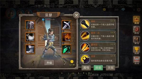 阿格兰战纪玩法介绍