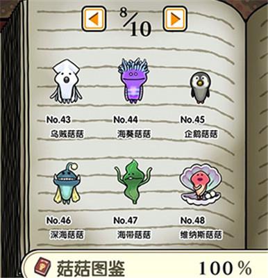 蘑菇花园