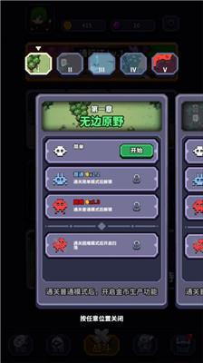 最终黎明新手攻略大全