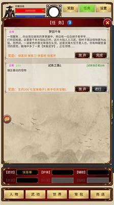 侠客回忆录新手攻略大全
