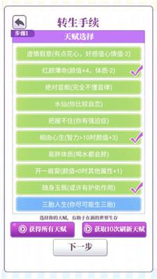 我的一万次初恋怎么玩