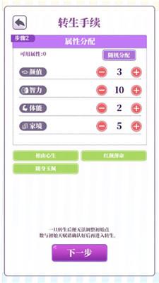 我的一万次初恋怎么玩