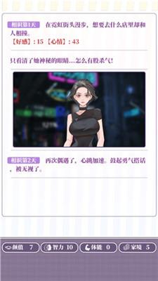 我的一万次初恋怎么玩