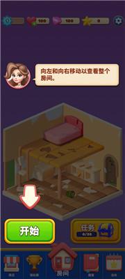 环游点点消新手攻略