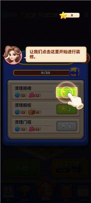 环游点点消新手攻略