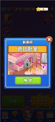 环游点点消新手攻略