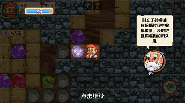 挖下去玩法介绍