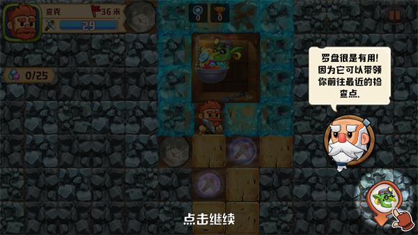 挖下去玩法介绍