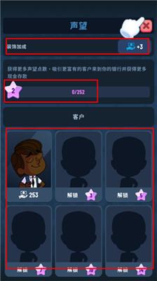 银行大亨玩法介绍