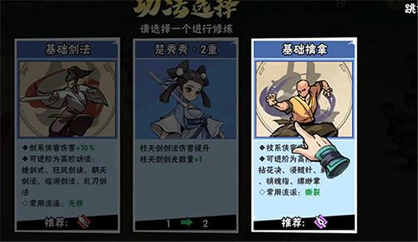 武侠大明星对局介绍