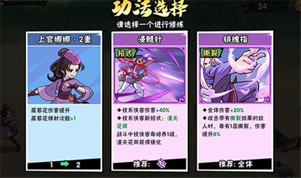 武侠大明星对局介绍